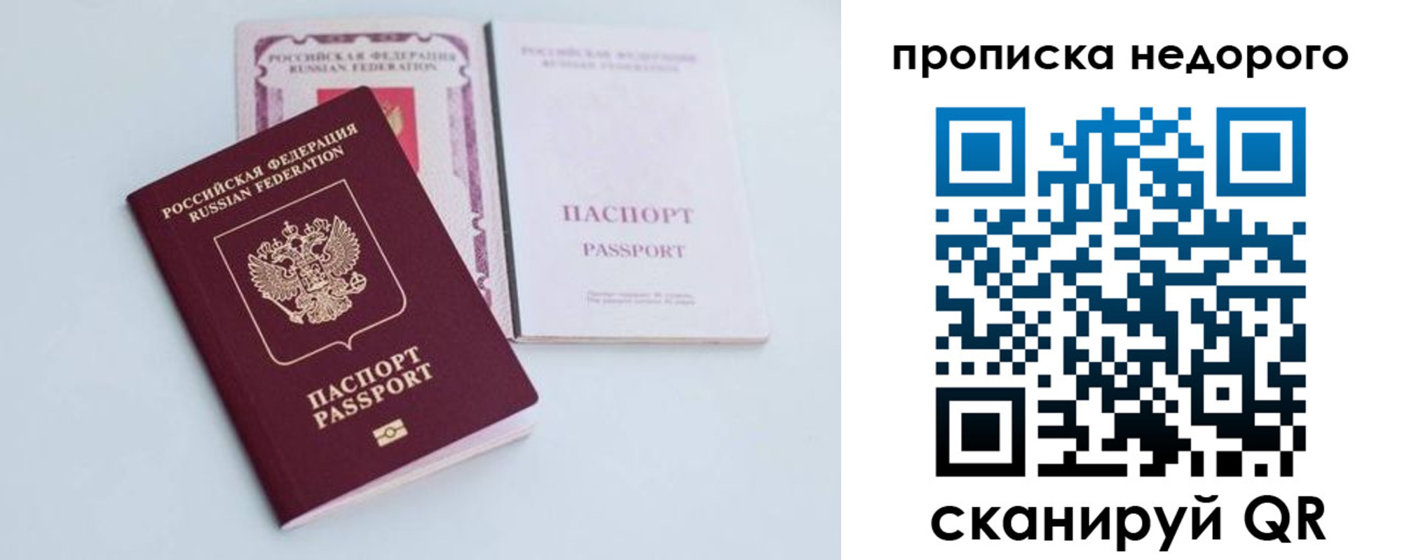 регистрация в Махачкале